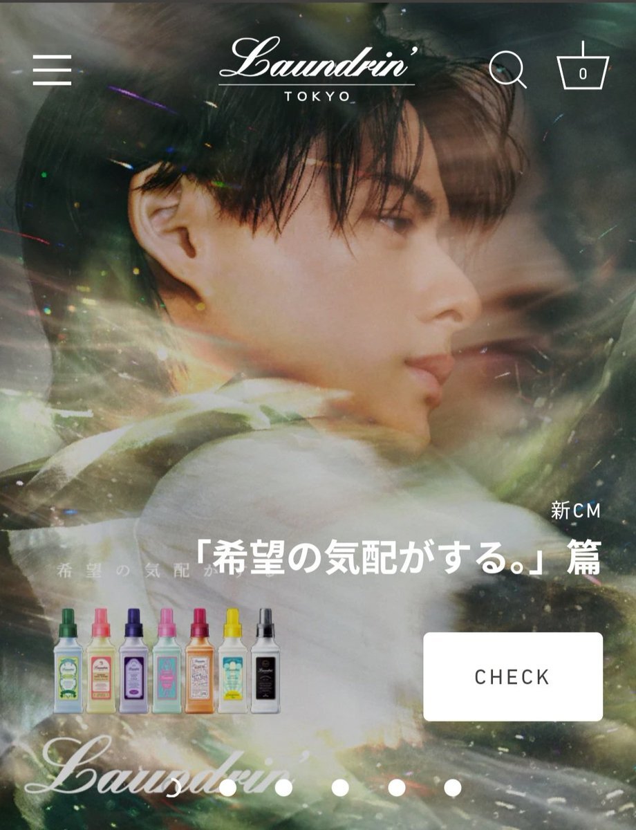 ランドリン　平野紫耀　ポスターC 平野紫耀 (Number_i) 出演の新CM Laundrin'「希望の気配がする