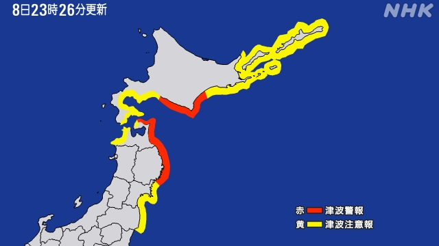 青森県で地震発生 津波警報発令 
