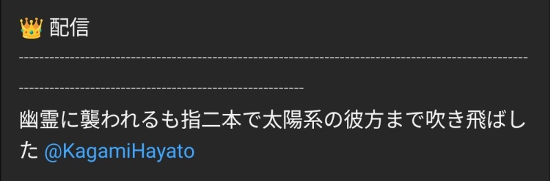 双龍会、3Dホラーゲームでコラボ？