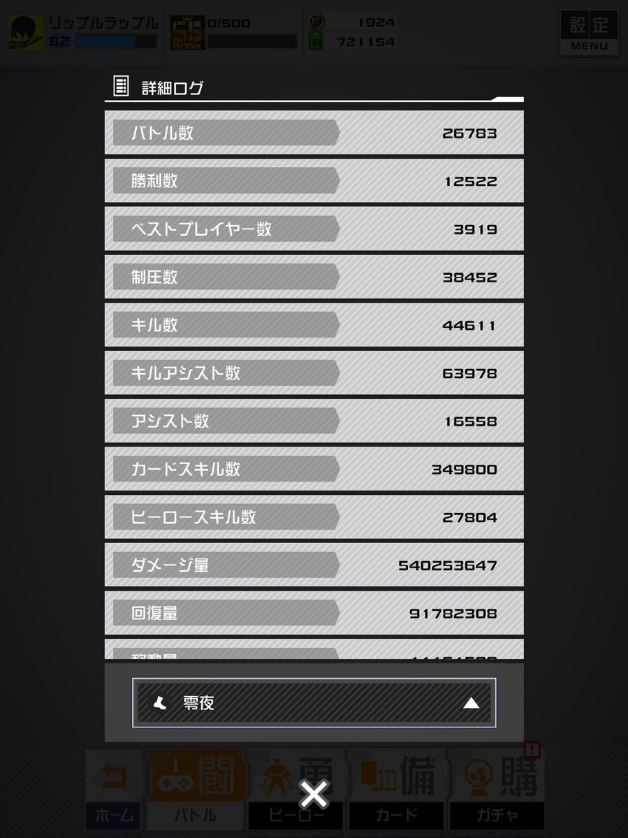 零夜」のYahoo!リアルタイム検索 - X（旧Twitter）をリアルタイム検索