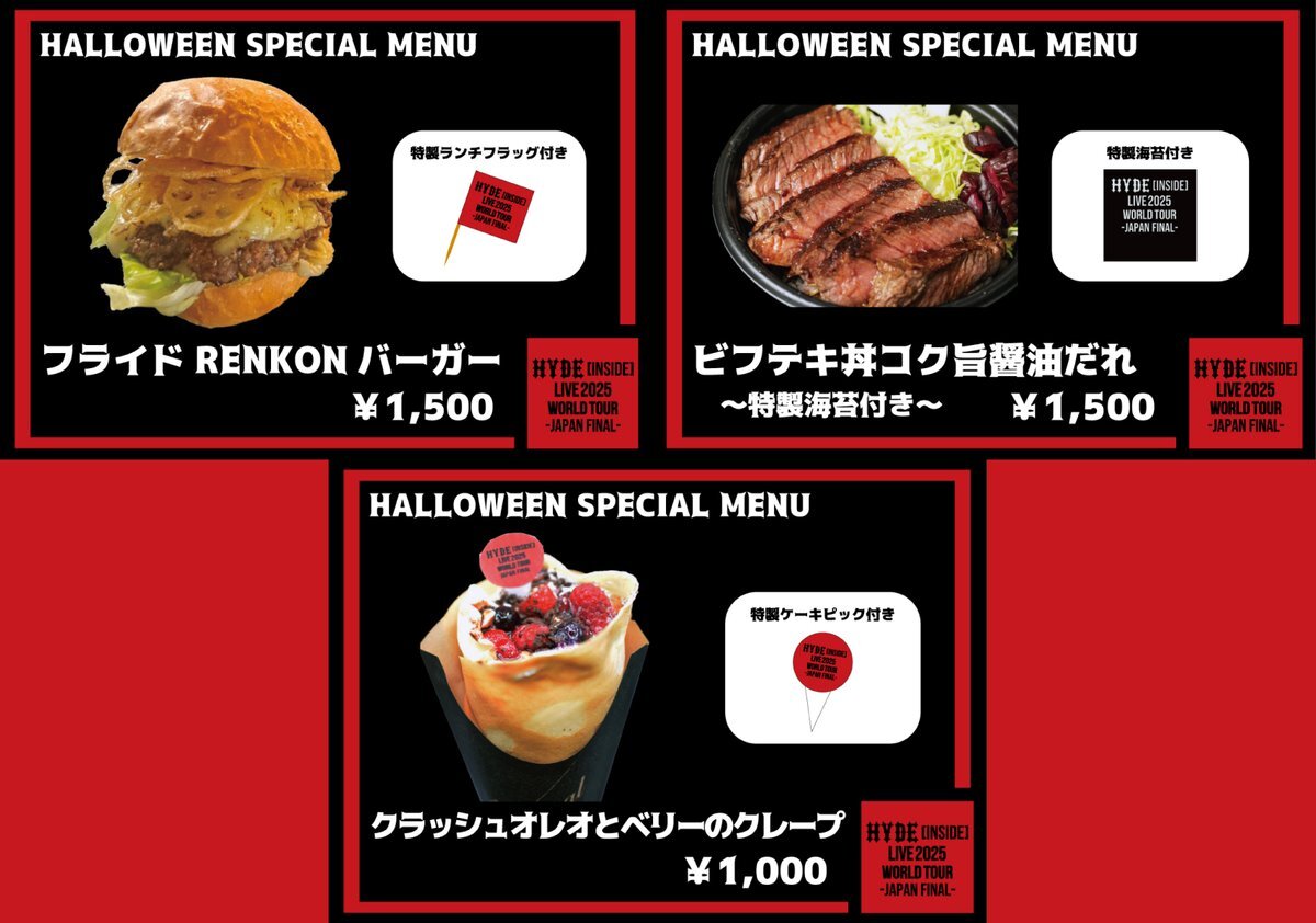 HYDE パネル 非売品 HYDE」のYahoo!リアルタイム検索 - X（旧Twitter）を