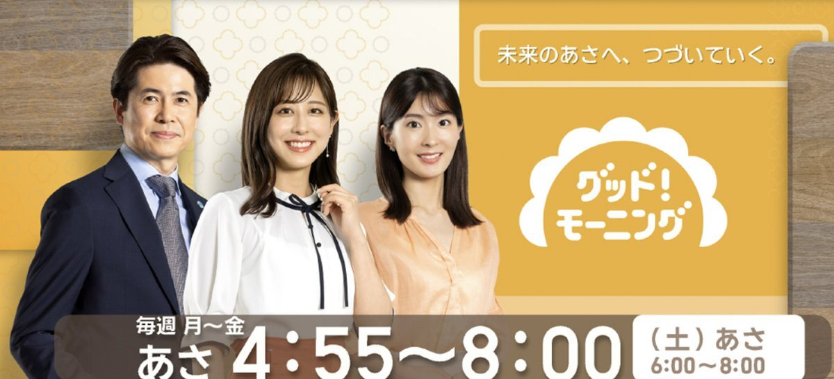 坪井直樹 斎藤ちはる 住田紗里」のYahoo!リアルタイム検索 - X（旧