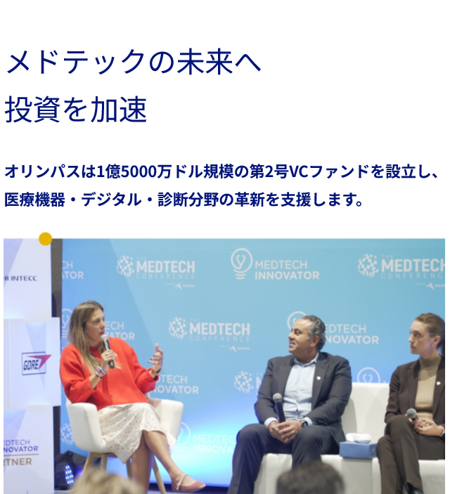 医療機器関連ニュース：オリンパス投資拡大、坂本花織選手との広告展開など