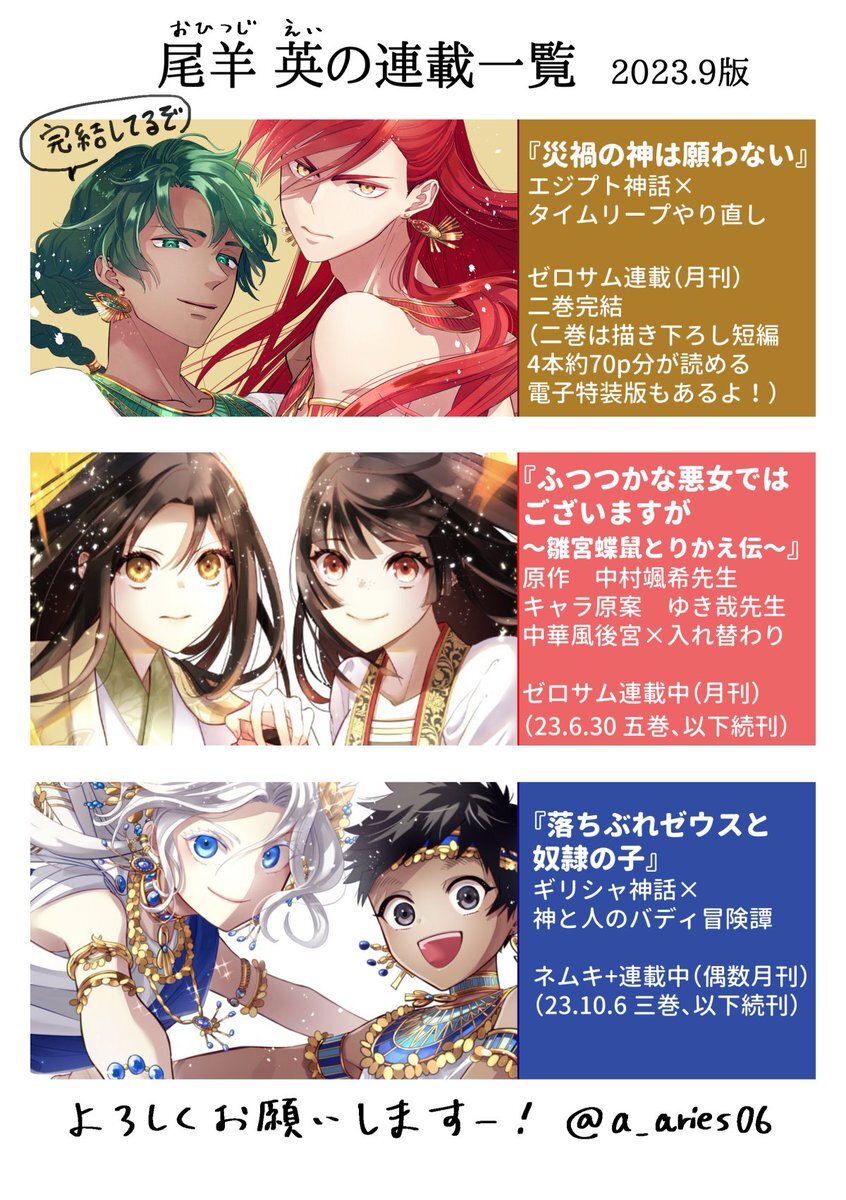 災禍の神は願わない」のYahoo!リアルタイム検索 - X（旧Twitter