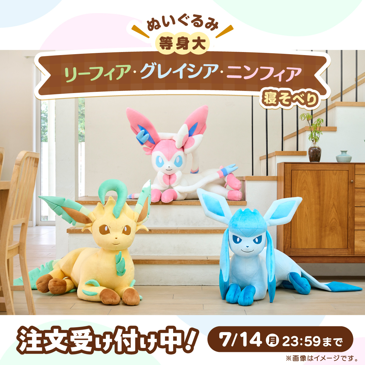 等身大　グレイシア　ぬいぐるみ 受注】ぬいぐるみ 等身大グレイシア 寝そべり ｜【公式