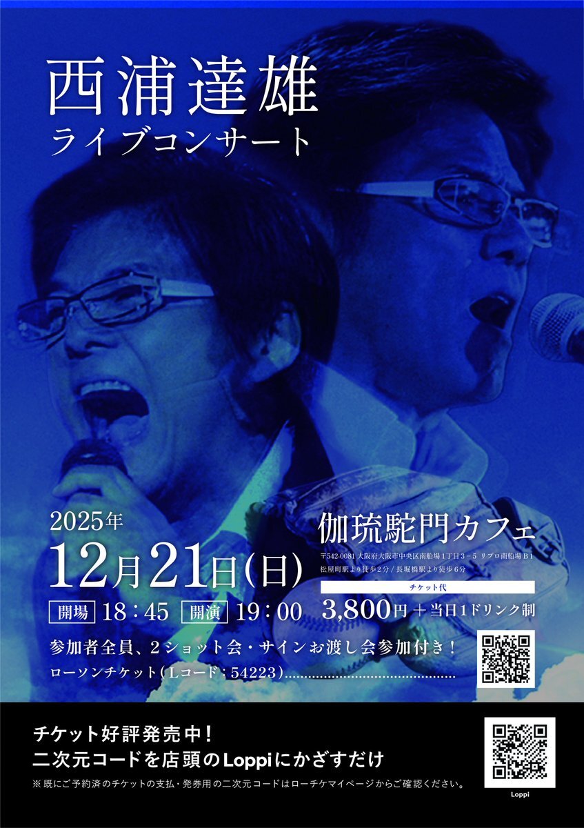 大阪メトロ、自動放送の声が変わった！