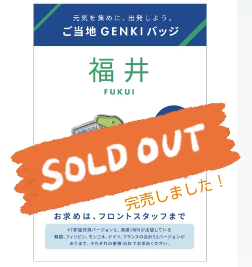 東横イン ご当地GENKIバッジ 岩手宮城福島栃木群馬大阪奈良和歌山岡山香川 東横イン ご当地GENKIバッジ 岩手宮城福島栃木群馬大阪奈良