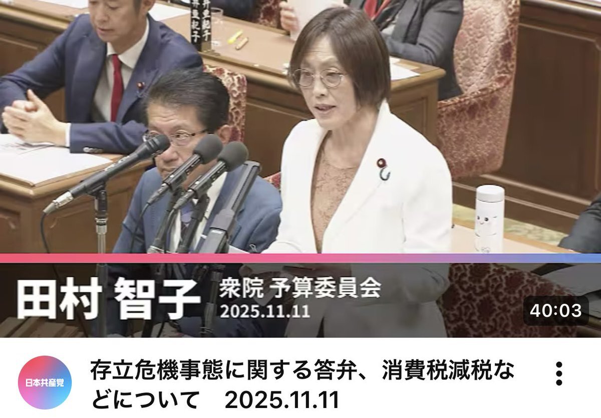 高市総理、ミサイル配備に「足りない」発言 spark議論