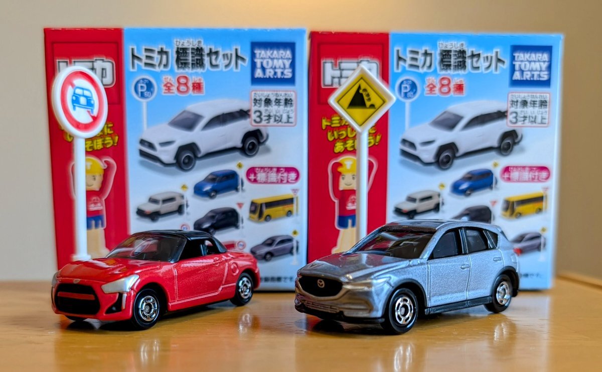 トミカイベントモデル 標識セット 復刻トミカなど まとめ売り maxresdefault.jpg