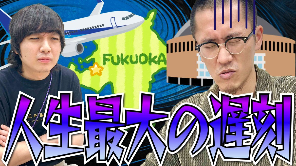 家族チャーハン 遅刻」のYahoo!リアルタイム検索 - X（旧Twitter