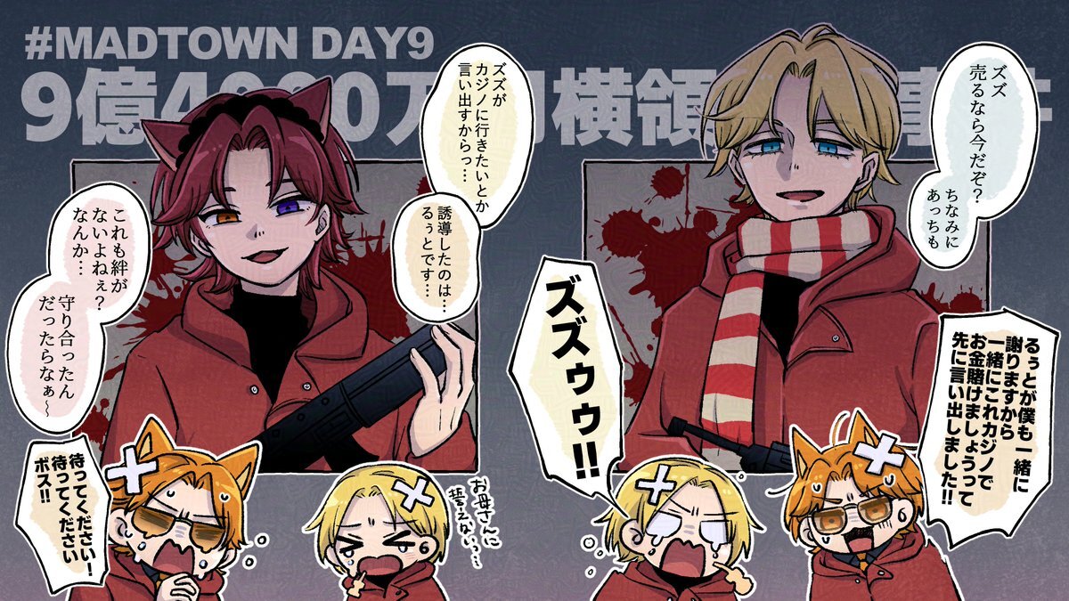 ズズの図」のYahoo!リアルタイム検索 - X（旧Twitter）をリアルタイム検索