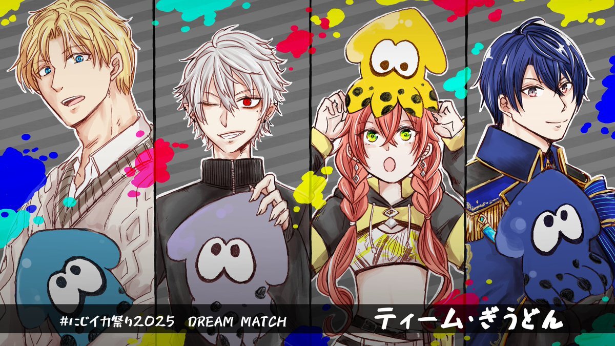 ティーぎう、にじイカ祭り2025で優勝！ファン歓喜