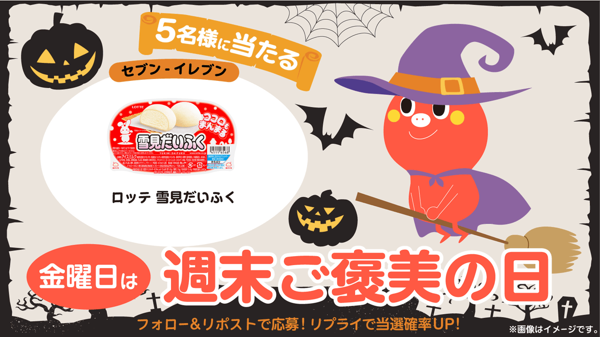 コンビニ」のYahoo!リアルタイム検索 - X（旧Twitter）を