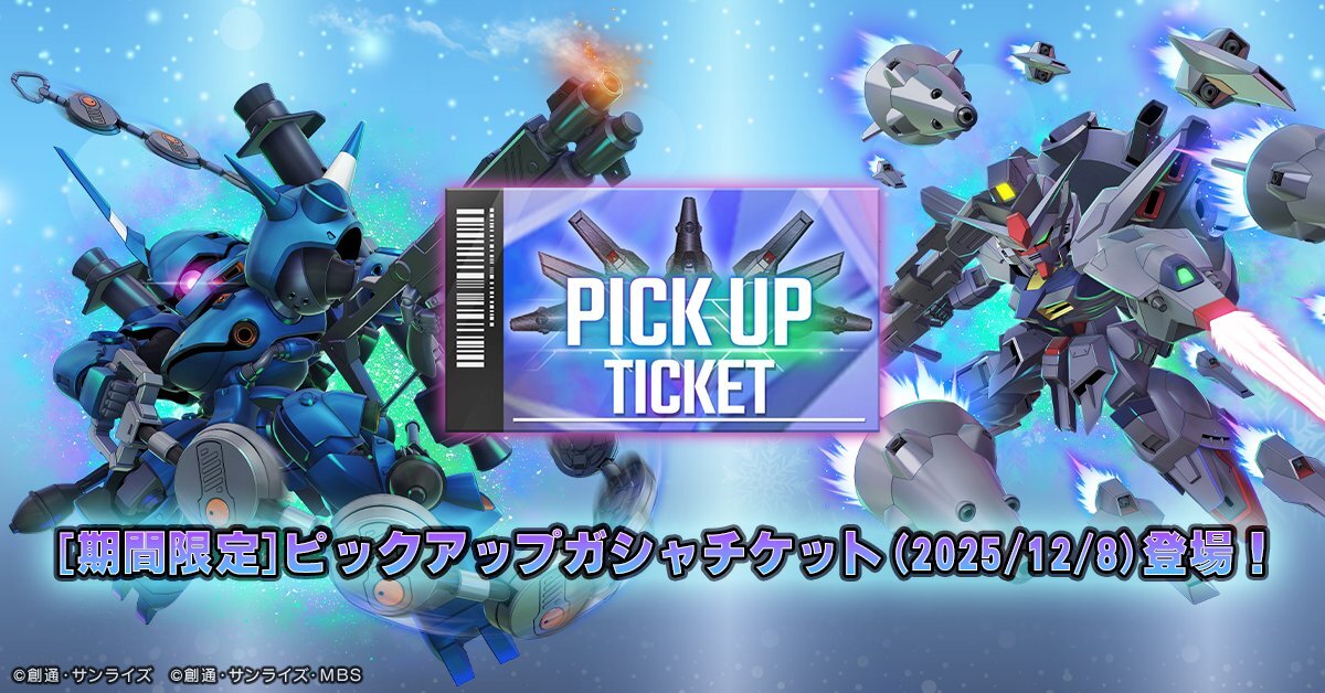 Gジェネエターナル 大規模攻略戦開始！新ユニット実装で話題沸騰