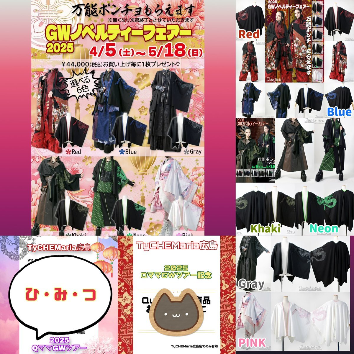 ASH イベント 広島 