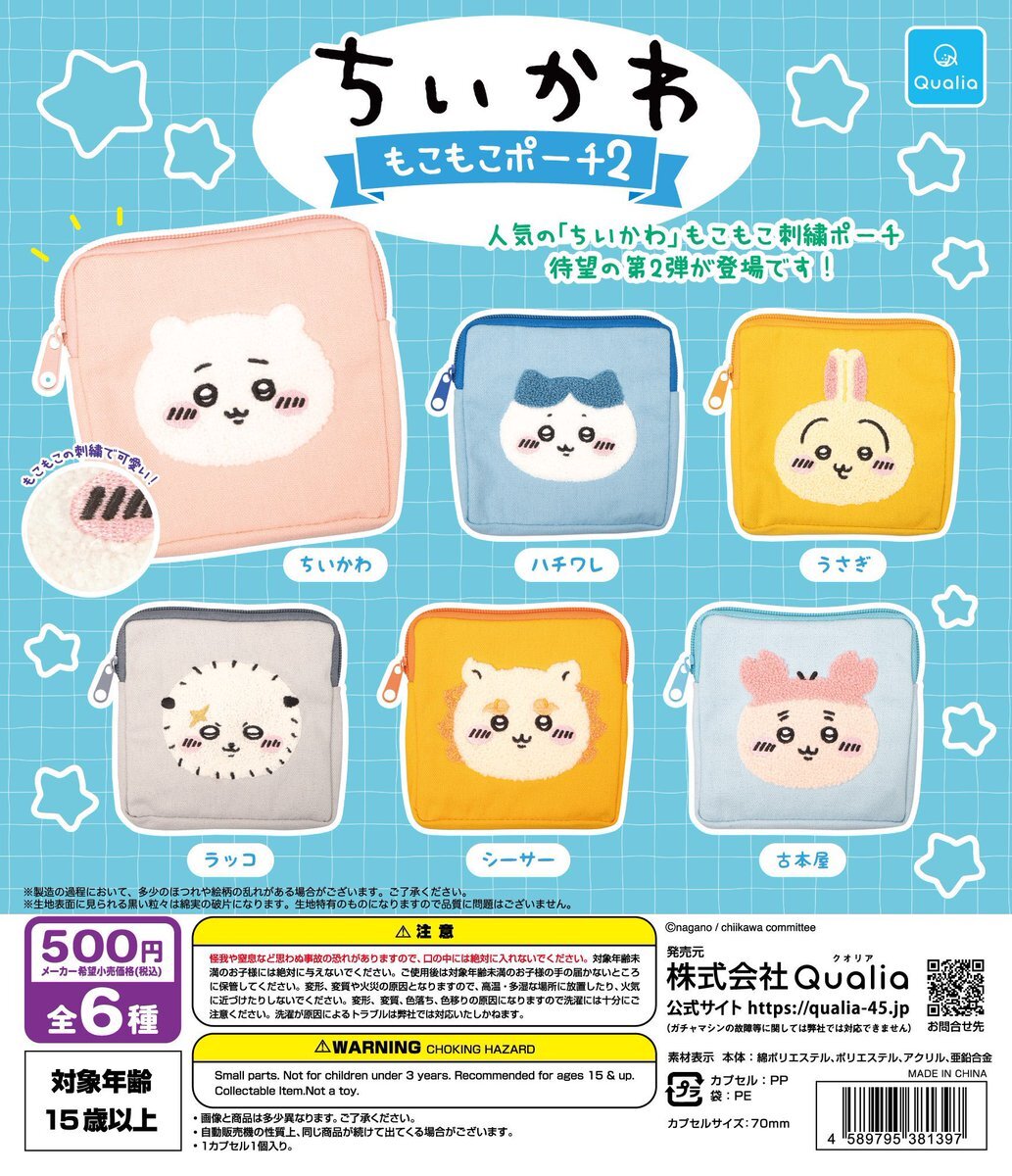 ちいかわ『くら寿司 ちいかわ コラボ』」のX（旧Twitter）検索