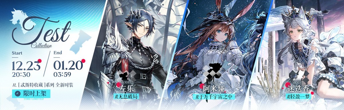 アーミヤ誕生日記念！新コーデ実装でファン歓喜！