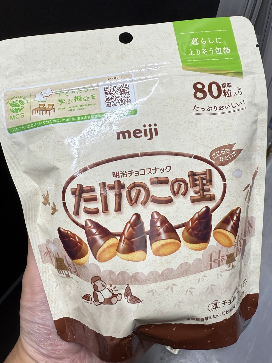 コストコで話題のたけのこの里、SNSでどうなってる？
