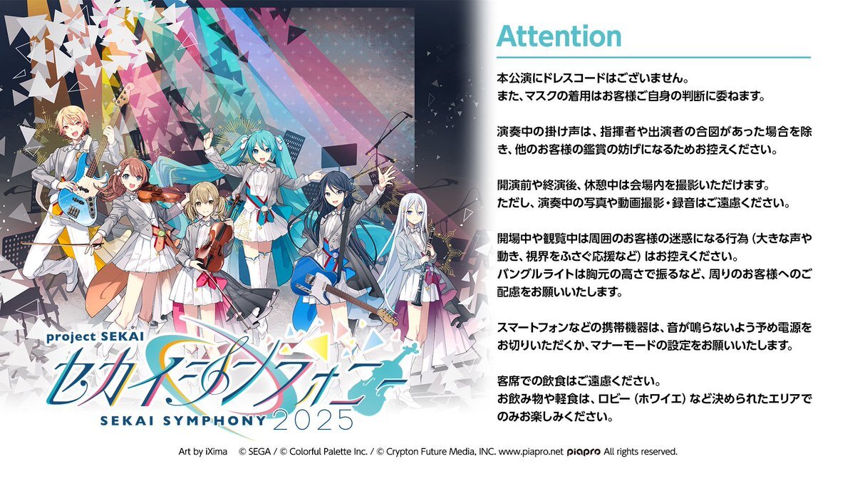 「ひみつのアイプリ」映画化！全上映声出しOKにファン歓喜と困惑の声