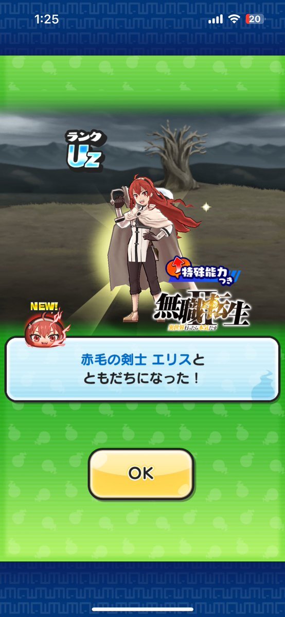 妖怪ウォッチぷにぷに」のYahoo!リアルタイム検索 - X（旧
