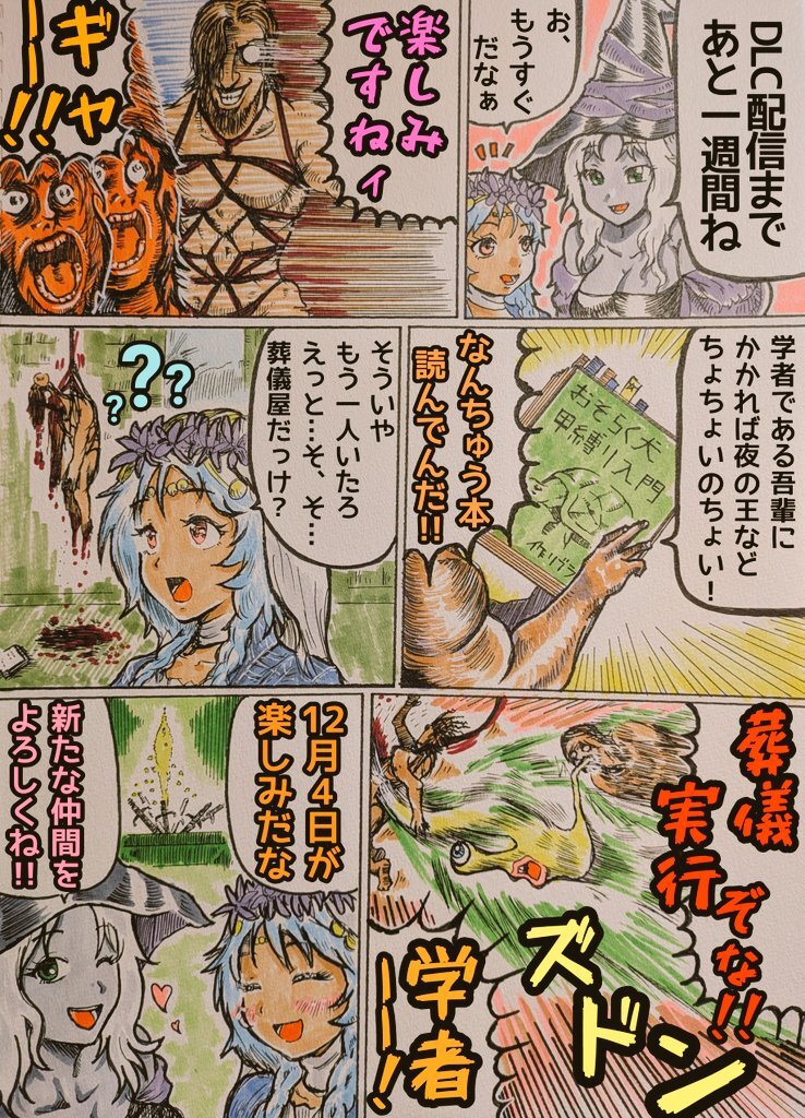 熊本県で地震発生　SNSで被災地への心配の声