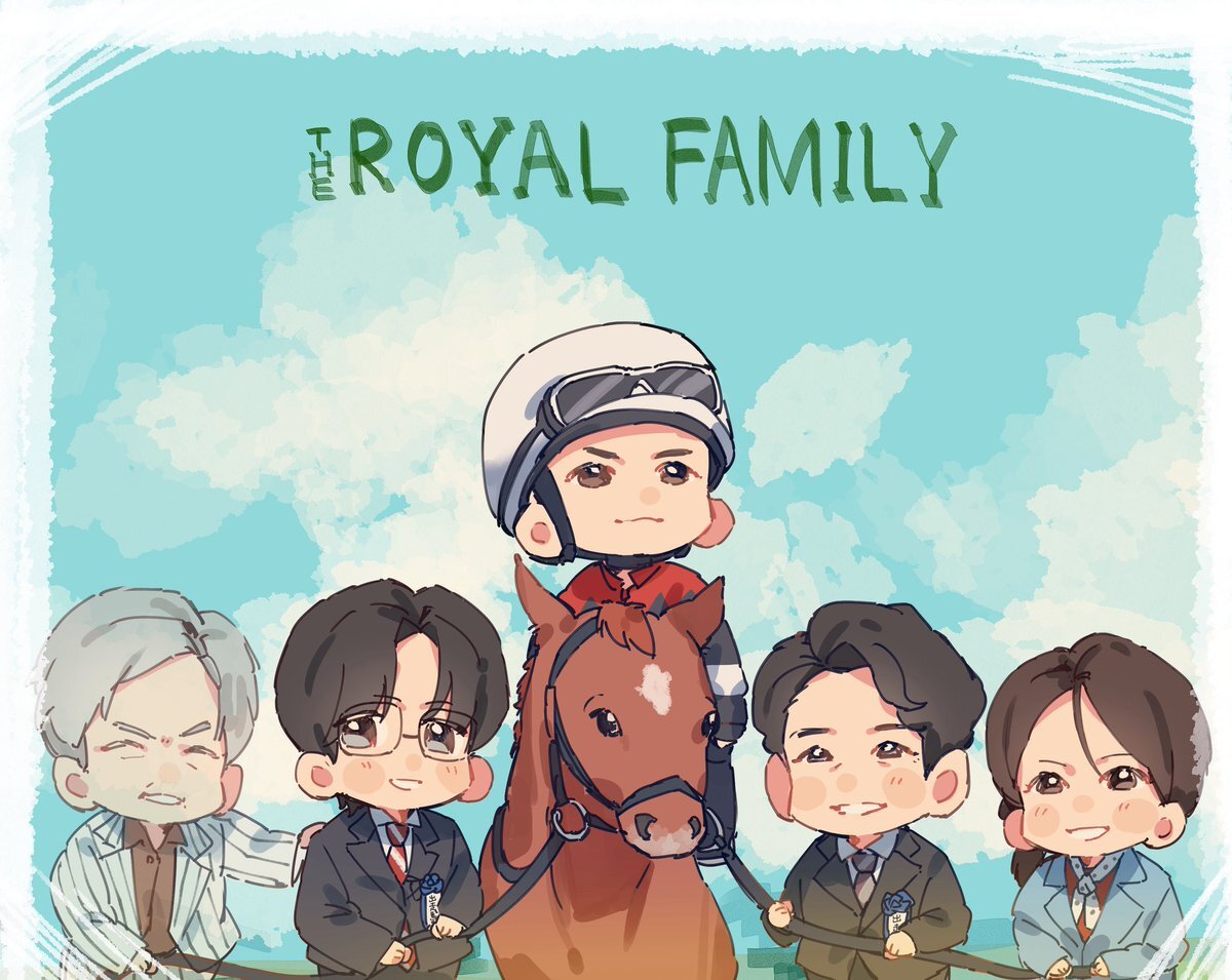 ザ・ロイヤルファミリー最終回、視聴者興奮！結末に注目