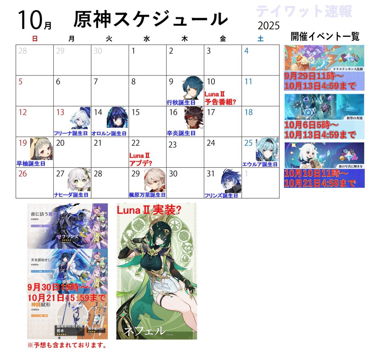 花神誕祭、今年も開催される？