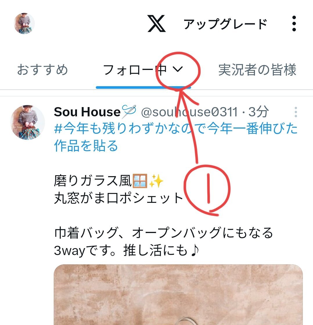 Xのタイムライン表示が変更に、ユーザー困惑  "Most recent"で元に戻せる