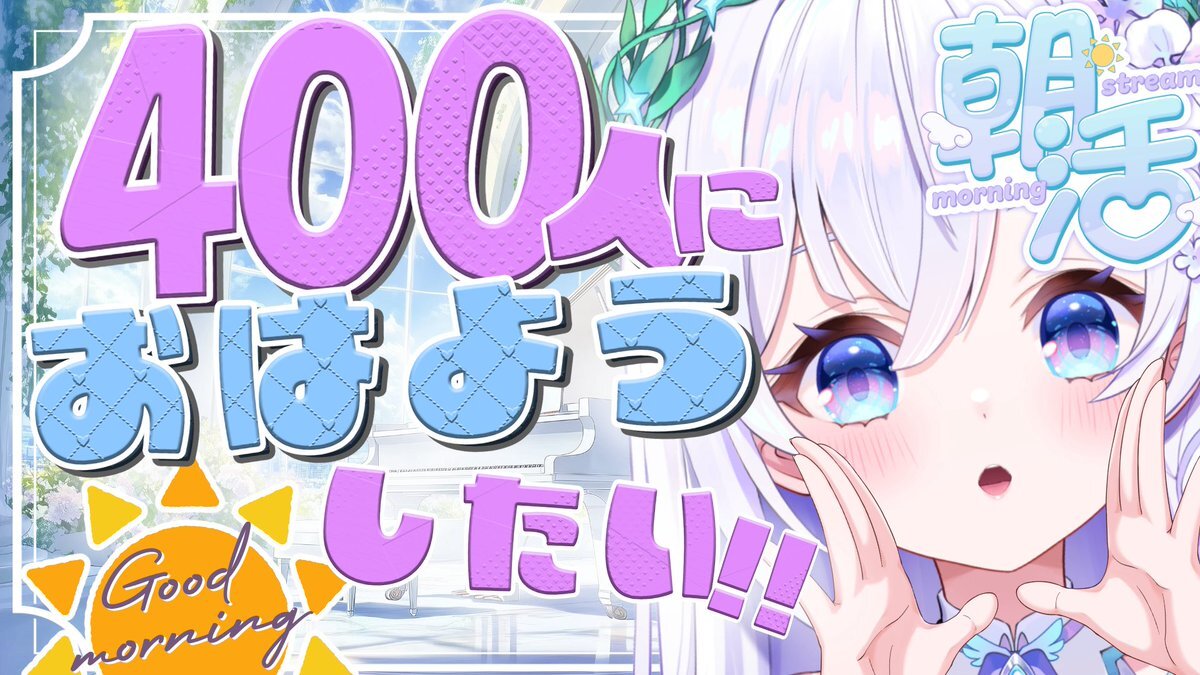月曜日の朝、SNSでどんな声が？