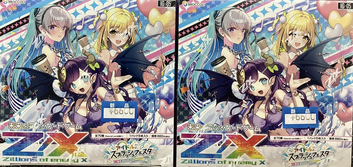 ゼクス」のYahoo!リアルタイム検索 - X（旧Twitter）を