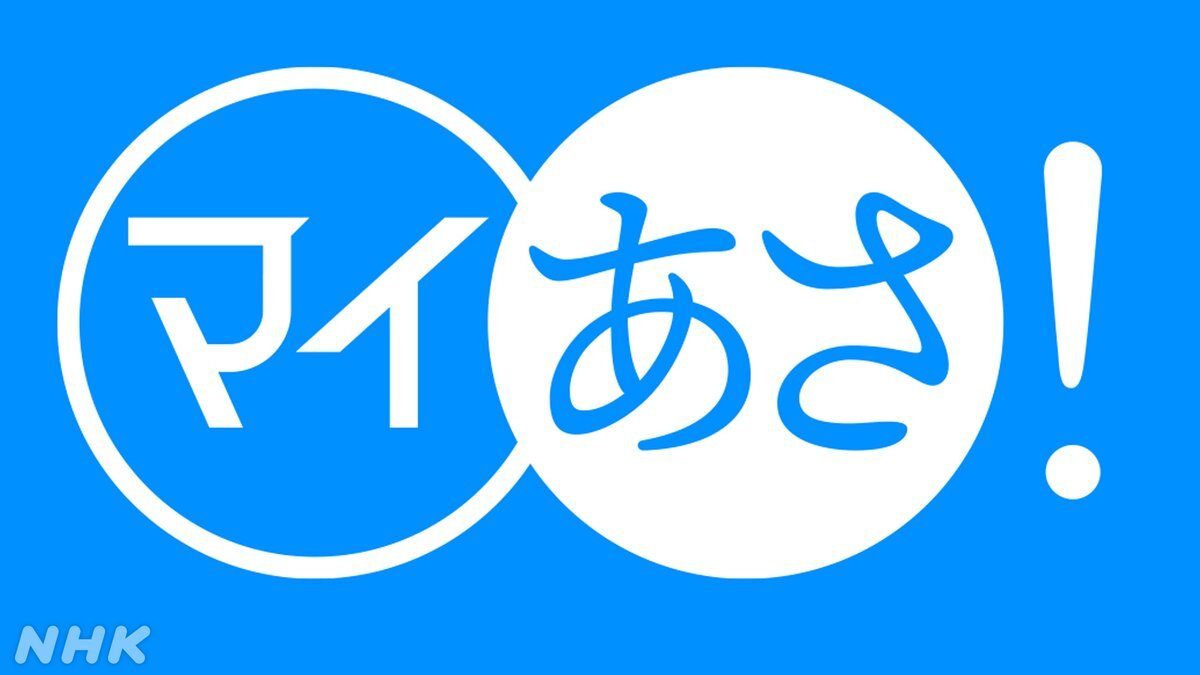 「だんご三兄弟」が再び話題に？