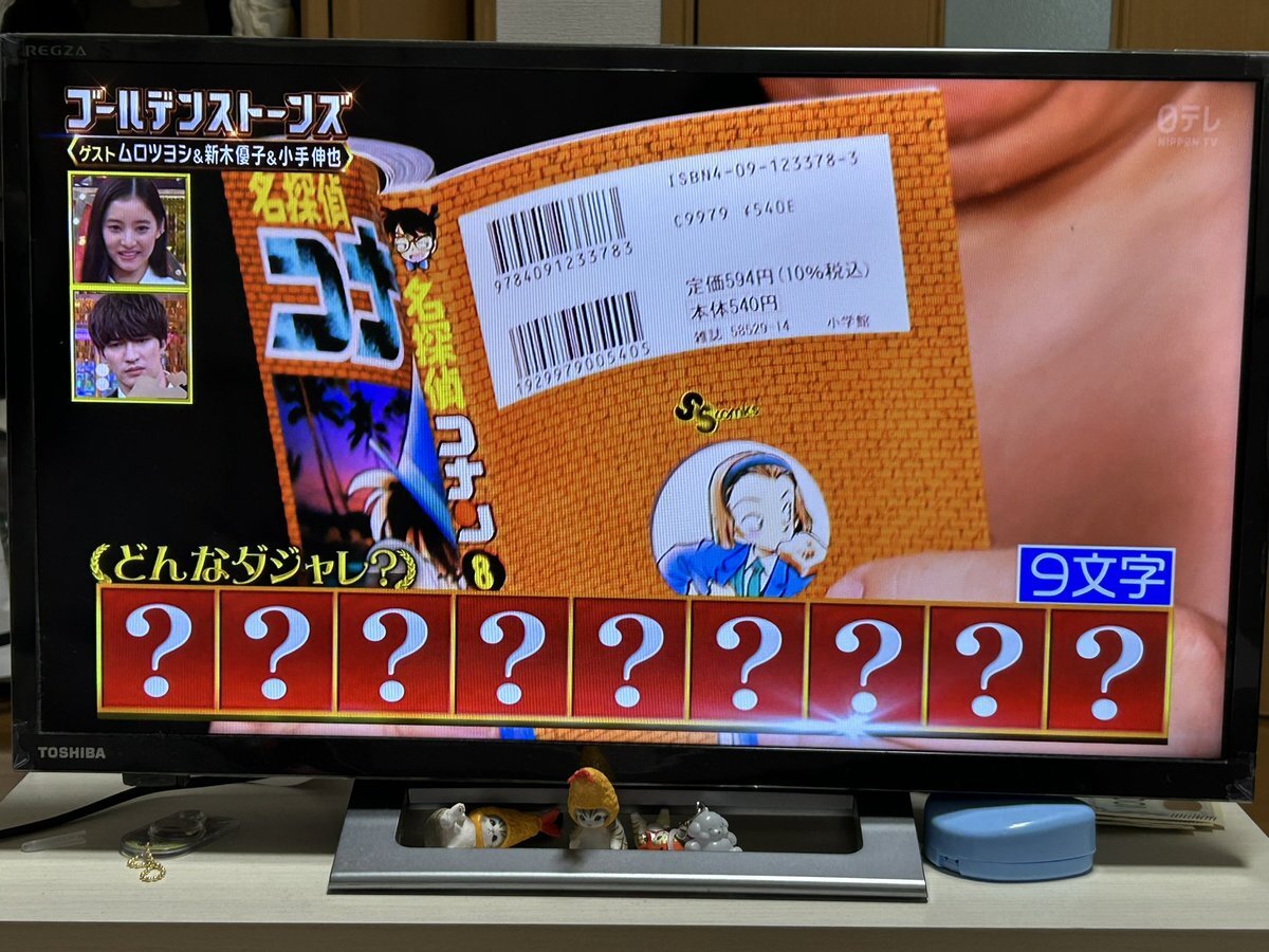 Golden SixTONES京本大我、コナン愛炸裂！「8巻といえばナイトバロン」にファン興奮