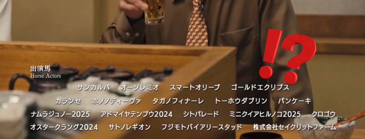競馬番組で話題のゴールドエクリプス、一体誰？