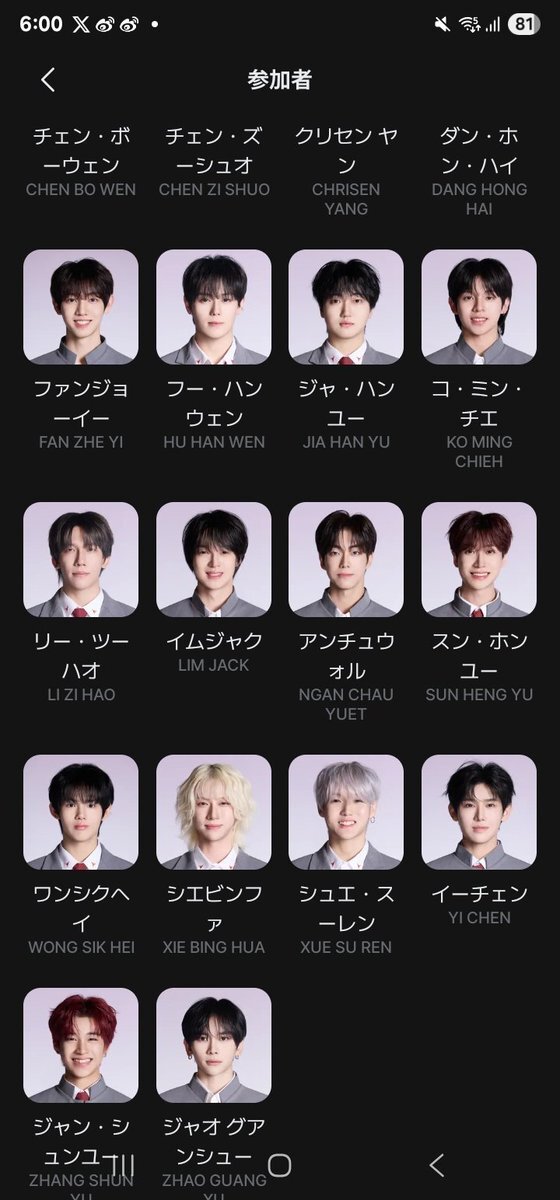 PLANETCデビューメンバー発表！イムジャクは出る？