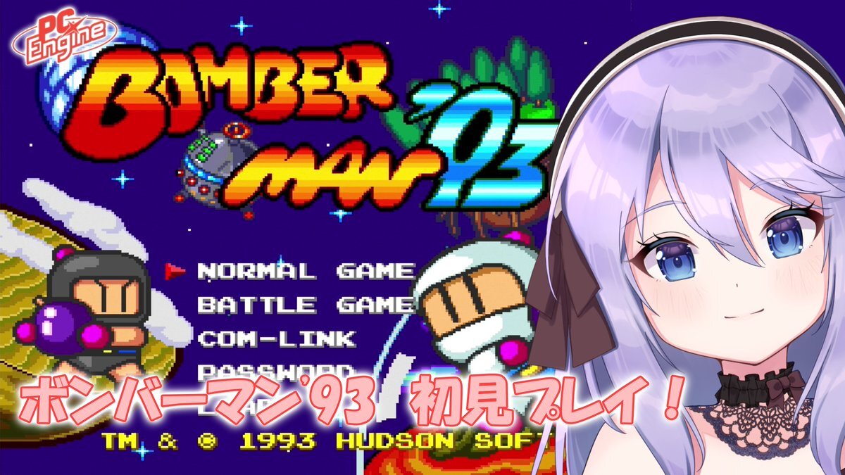 ヴィヴィ、ホロボンカップでボンバーマン熱戦！ 