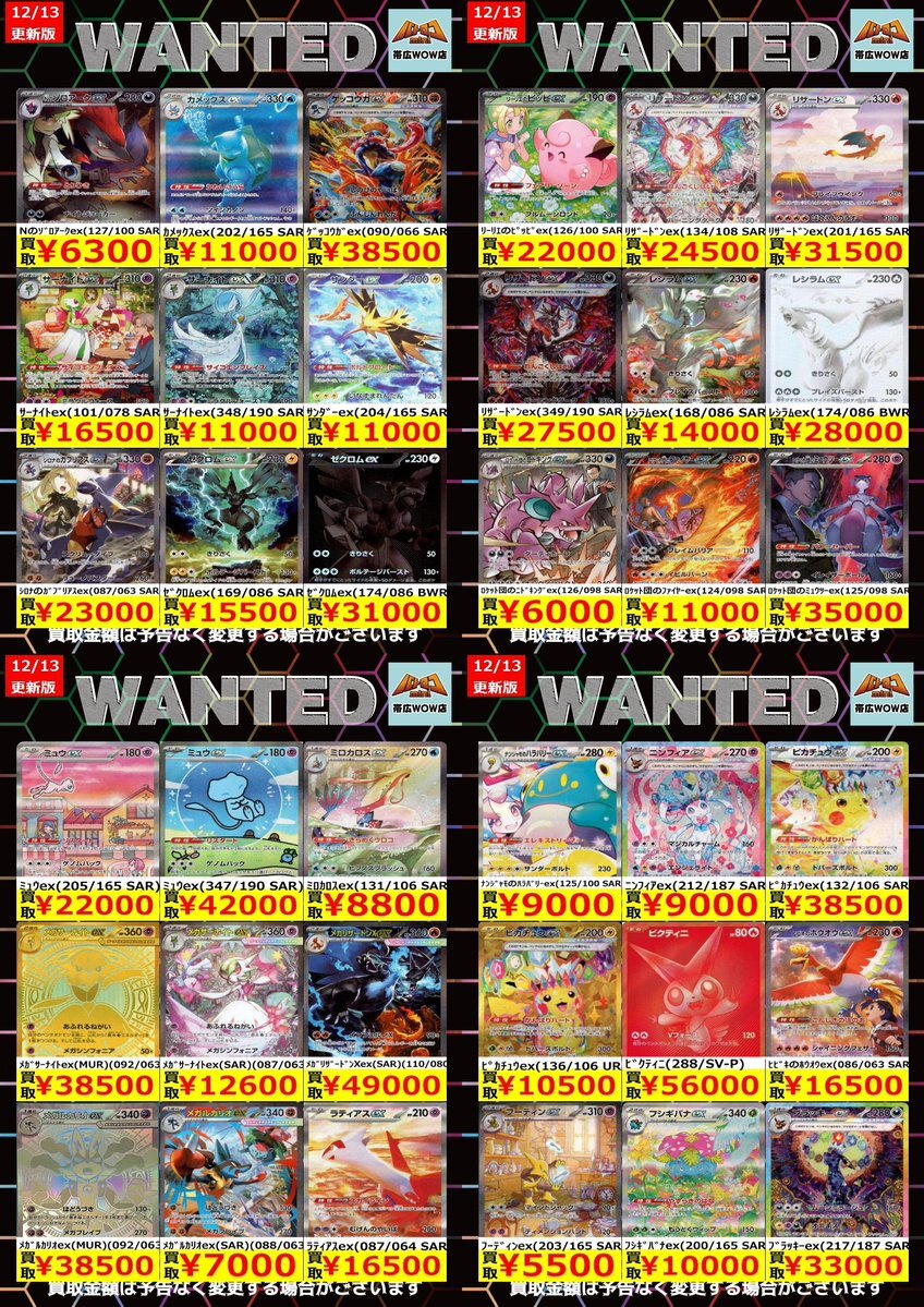 ニンフィアex sar」のYahoo!リアルタイム検索 - X（旧Twitter）を