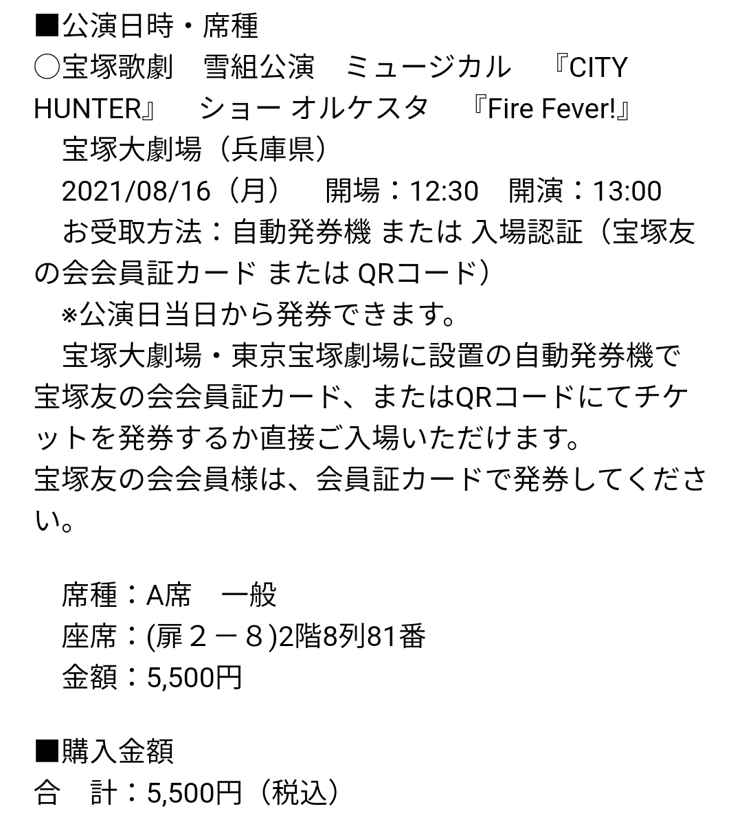 Cityhunter のtwitter検索結果 Yahoo リアルタイム検索
