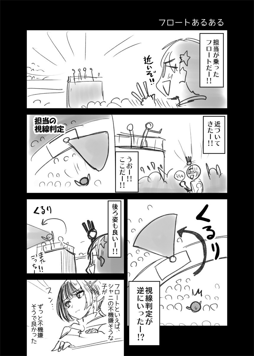 アイマスMOIW2025で話題！巨大フロートの登場にファン興奮