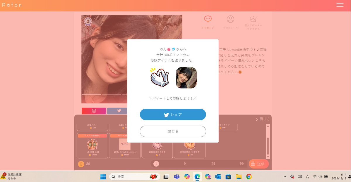 ゆん」のYahoo!リアルタイム検索 - X（旧Twitter）をリアルタイム検索