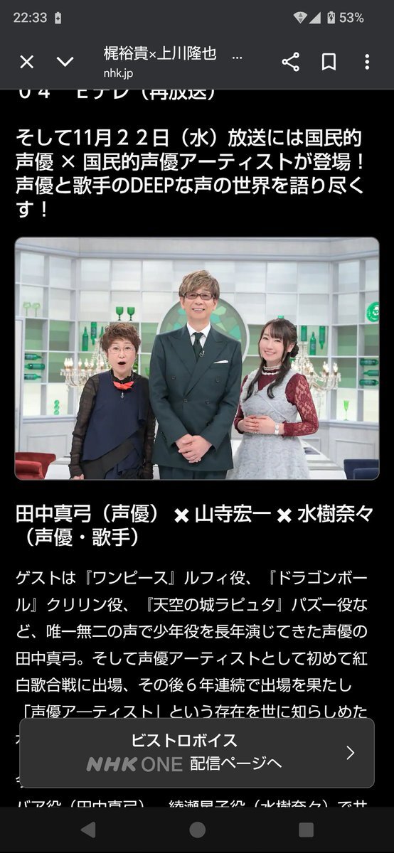 山寺宏一、ちいかわ劇場版ナレーターに？ ファン期待の声
