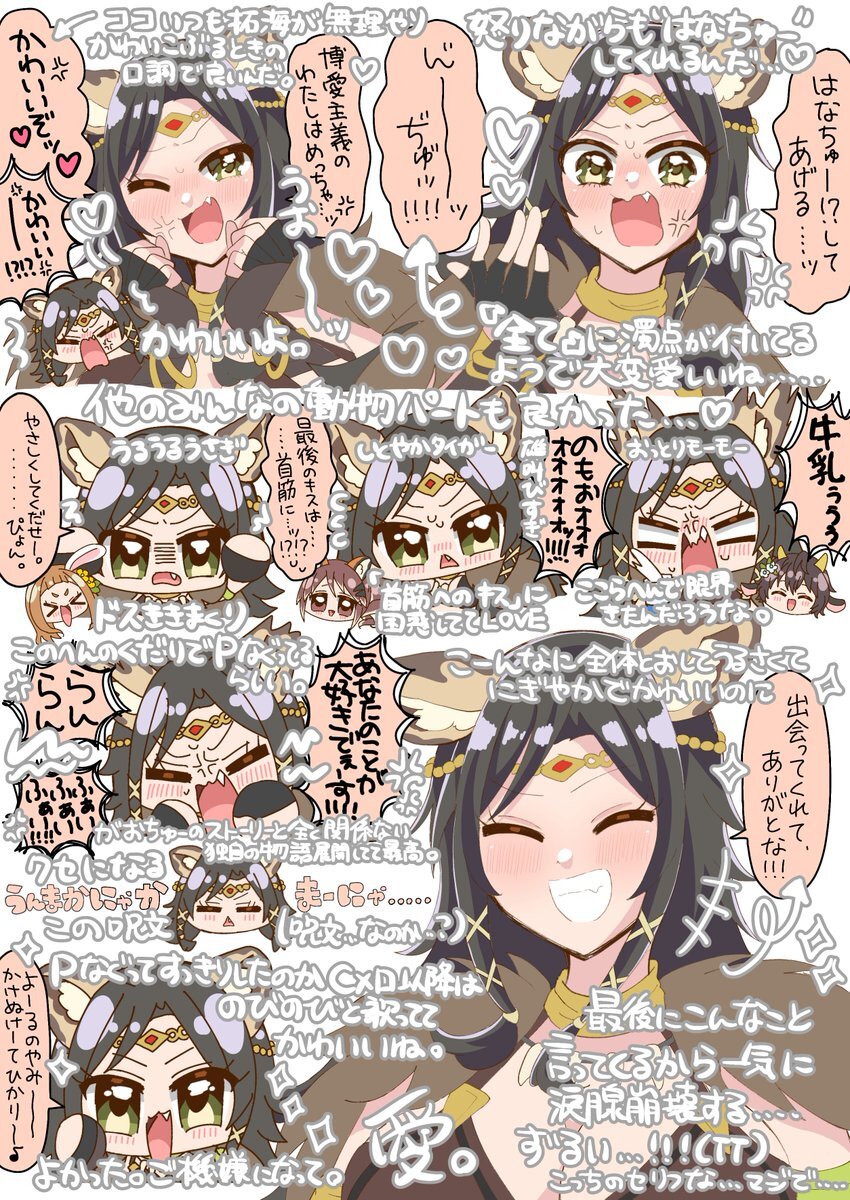 SixTONESANNで髙地優吾デスボイス＆北斗「やめてよ」リミックスにファン歓喜！