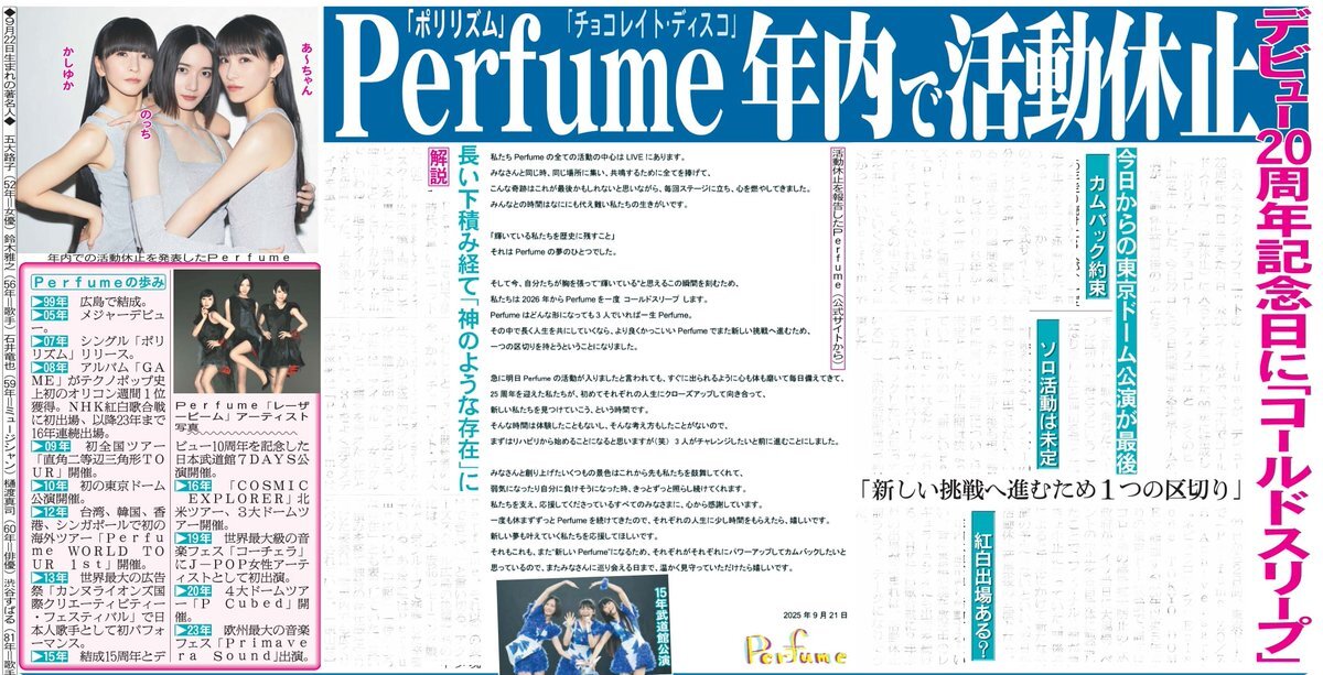 あーちゃん お知らせ ♥️🤎♥️ MUSIC FAIR アイナちゃんからみんなに配ってた