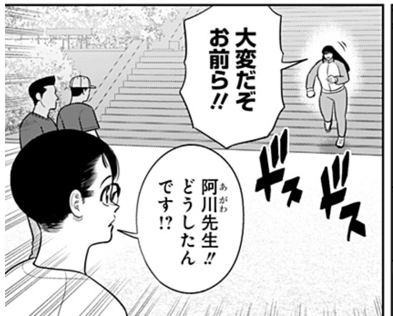 「サンキューピッチ」で話題の阿川先生、一体どんな魅力を持つ？
