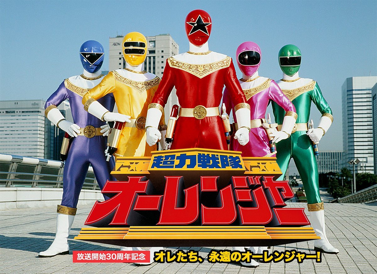 超力戦隊オーレンジャー」のYahoo!リアルタイム検索 - X（旧