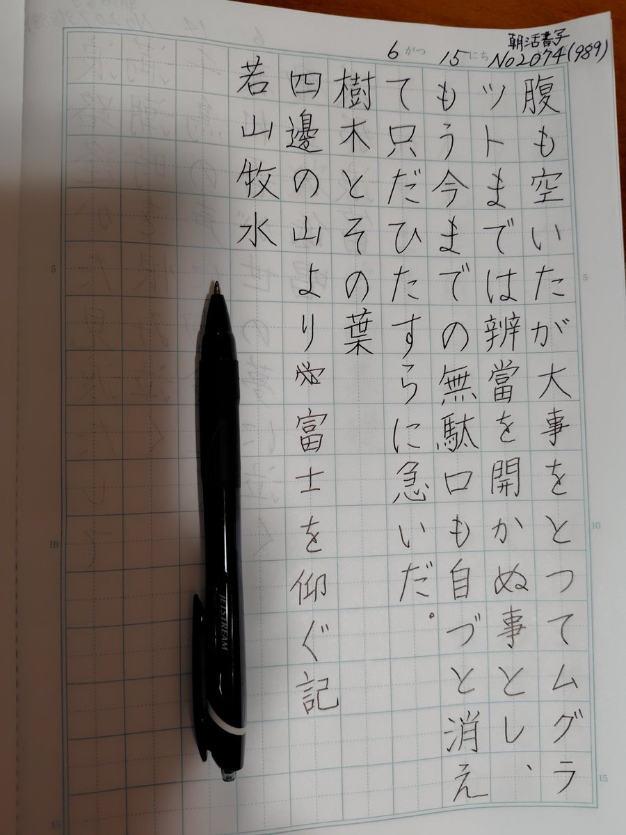【超目玉枠】 松坂桃李 X（旧 - パディントン」のYahoo!リアルタイム検索 その他