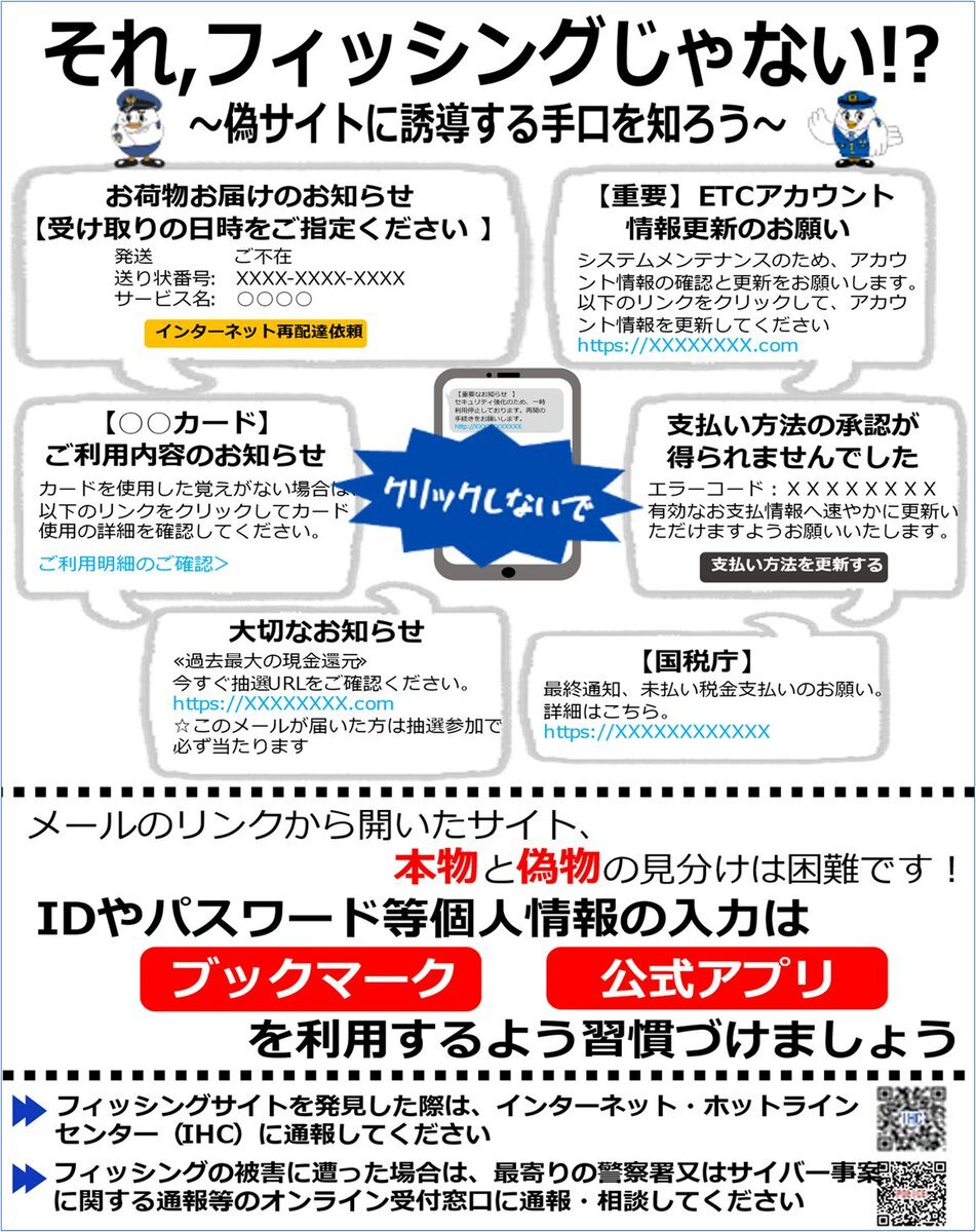 フィッシングメール」のYahoo!リアルタイム検索 - X（旧Twitter