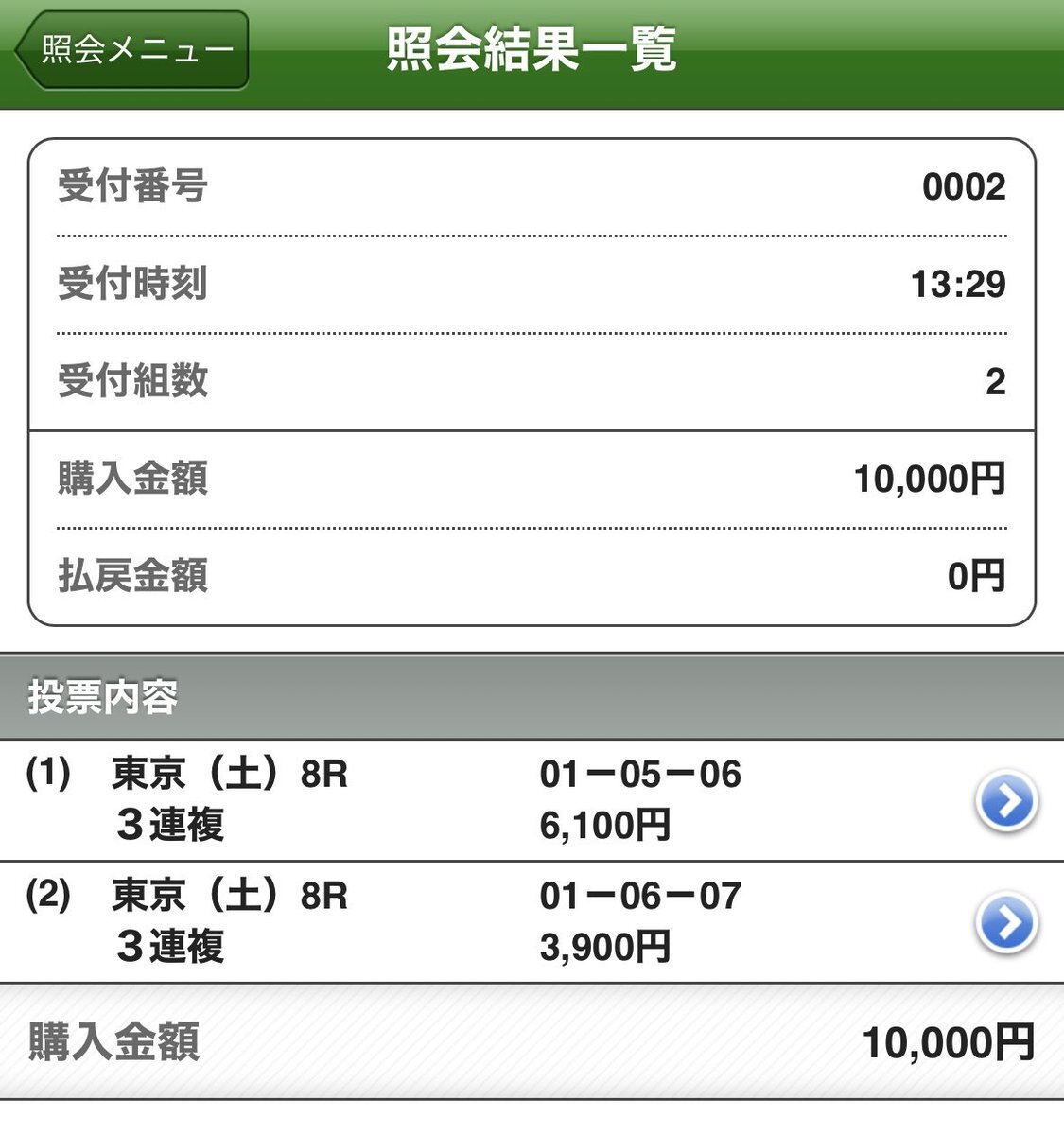 東京8Rでエストゥペンダが勝利！ 