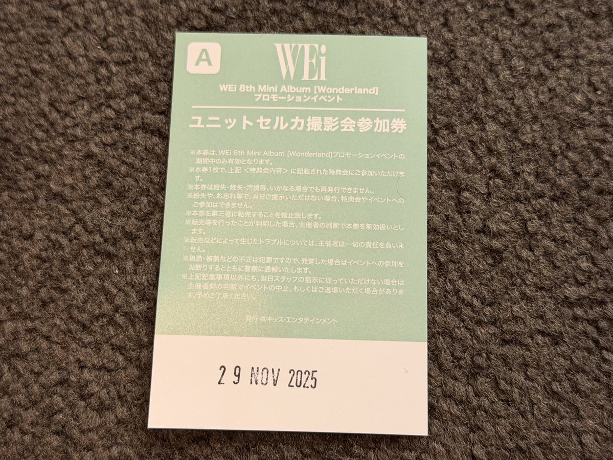 WEi リリイベ、ファン同士で交換情報が盛り上がり！ベルサール虎ノ門で熱いイベント開催！ 