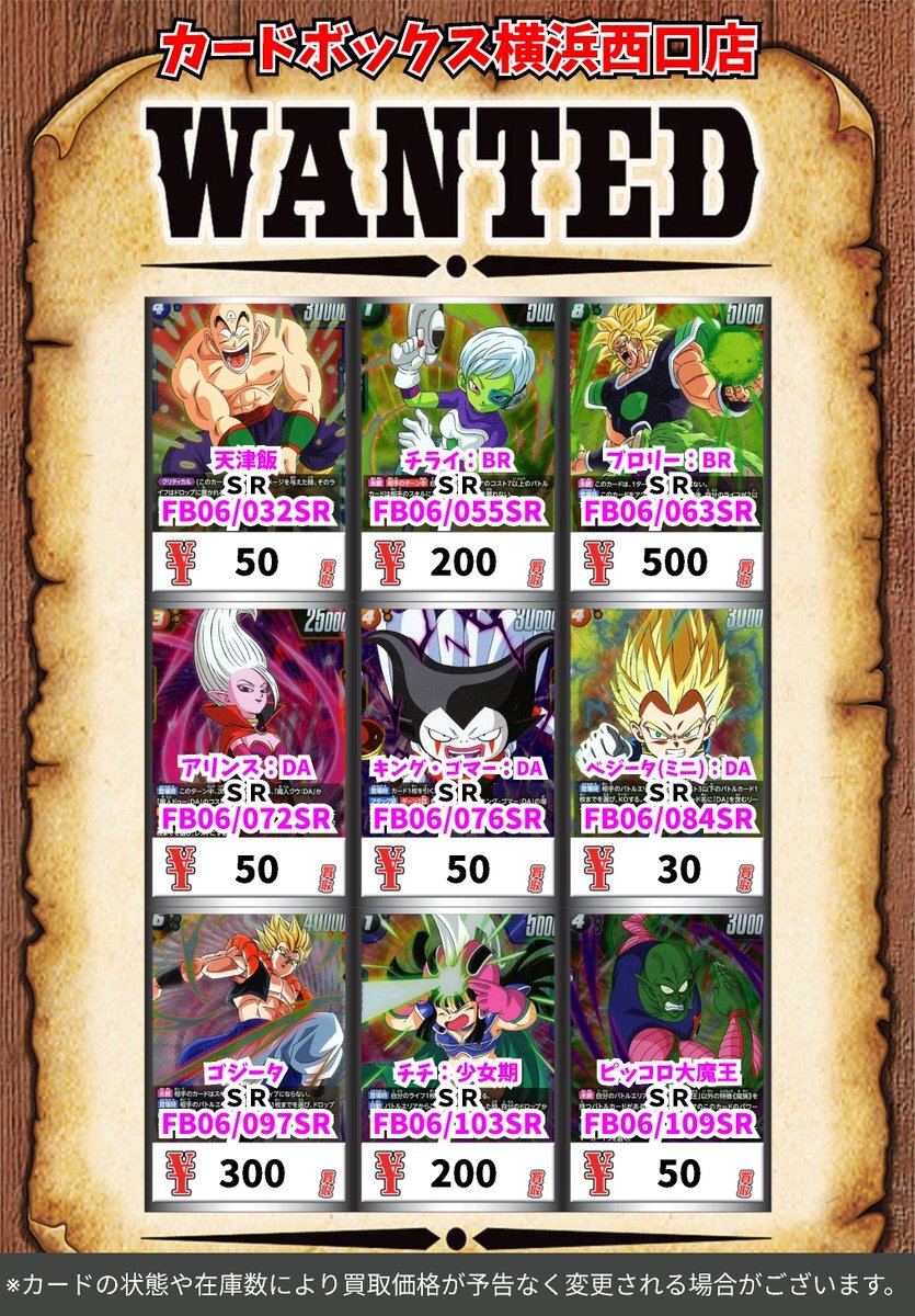 ドラゴンボール 孫悟空」のYahoo!リアルタイム検索 - X(旧 ドラゴンボール 孫悟空」のYahoo!リアルタイム検索 - X(旧