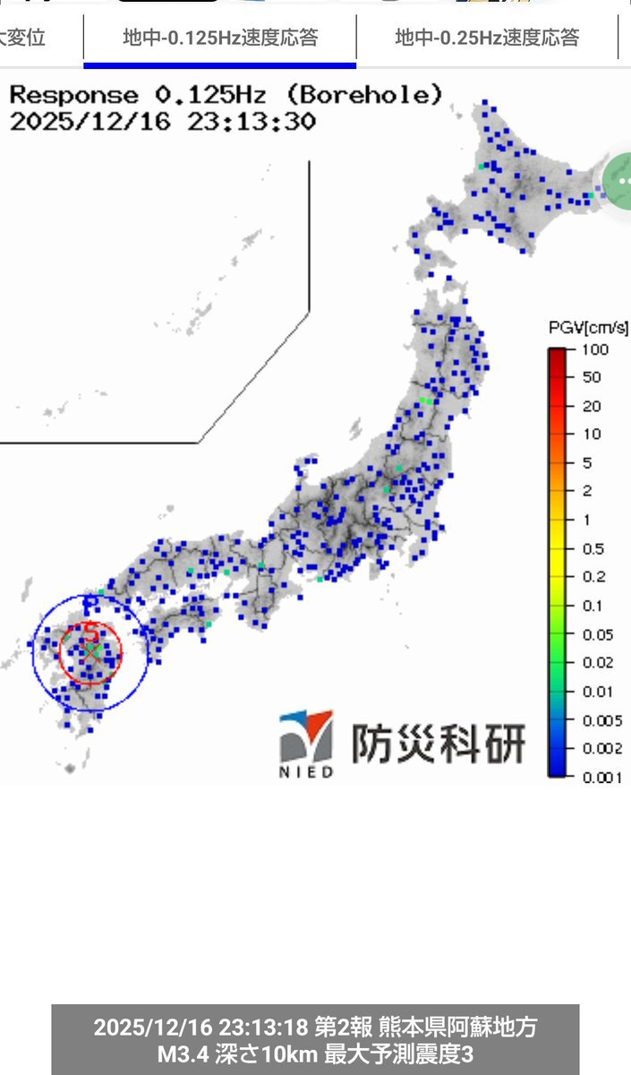 熊本県阿蘇地方でM3.3の地震が発生